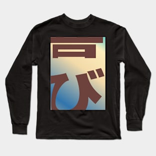 Japanese retro Long Sleeve T-Shirt